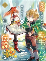 免费小说漫画 星轨漫游 封面