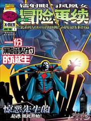 免费小说漫画 归档者笔记 封面